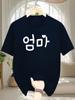 Unisexs Soft Cotton Crew Neck Short Sleeve Tee Cute Korean Hangul Heart Letter Print Relaxed Fit Daily Holiday Gift Male Casual Top