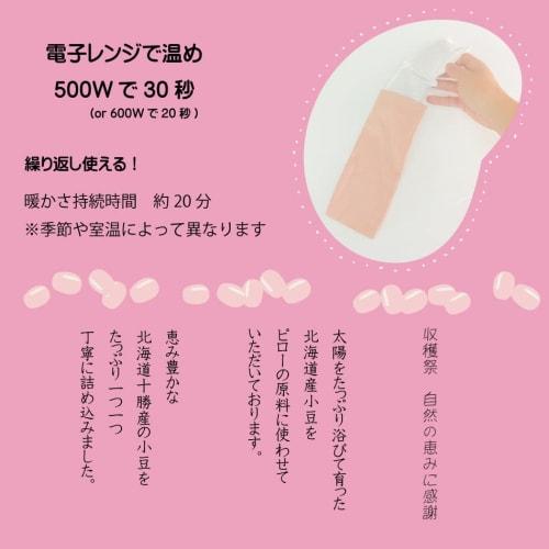 Azuki Eye Pillow, Azuki Eye Pillow with Cover, Dry Eye Relief, Made with Hokkaido-Grown Domestic Azuki Beans, Natural Steam Heating, Relaxing, Eye Mas