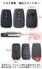Toyota Dedicated Key Case, Key Holder, Aluminum Alloy + PVC Leather, Key Cover, Suitable