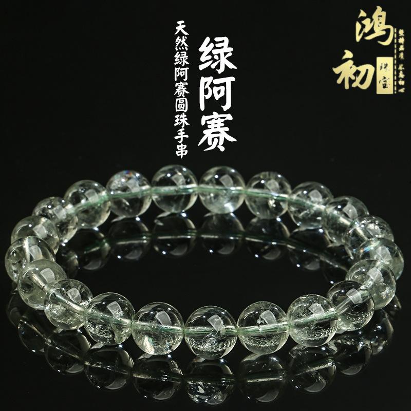 

Hongchu Crystal Natural Aventurine Crystal Bead Bracelet Natural Green Azeztulite Bracelet 8~9mm Single Circle（22L