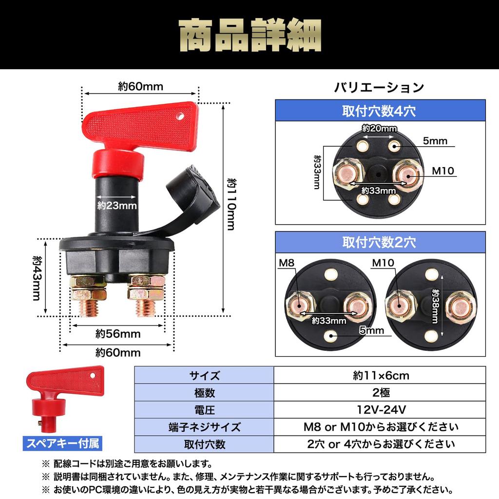 Morisho Battery Kill Switch 2 Pole 12V24V Car General Purpose Cut Off Terminal Disconnect Switch Isolator 4 Holes M10 with Spare Knob