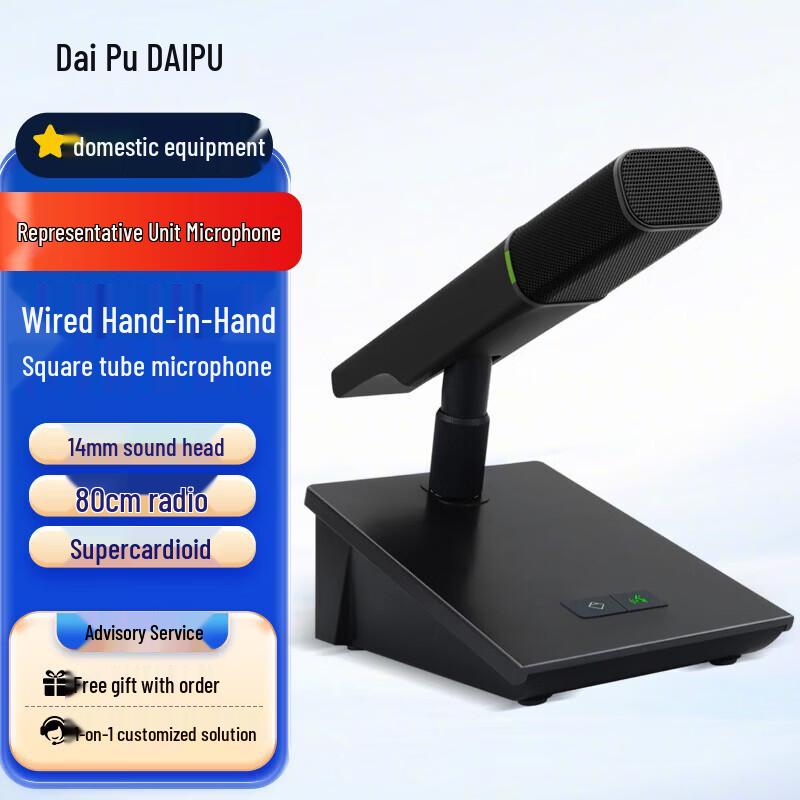 DAIPU DP-H600D Digital Wired Gooseneck Conference Microphone (CN version)