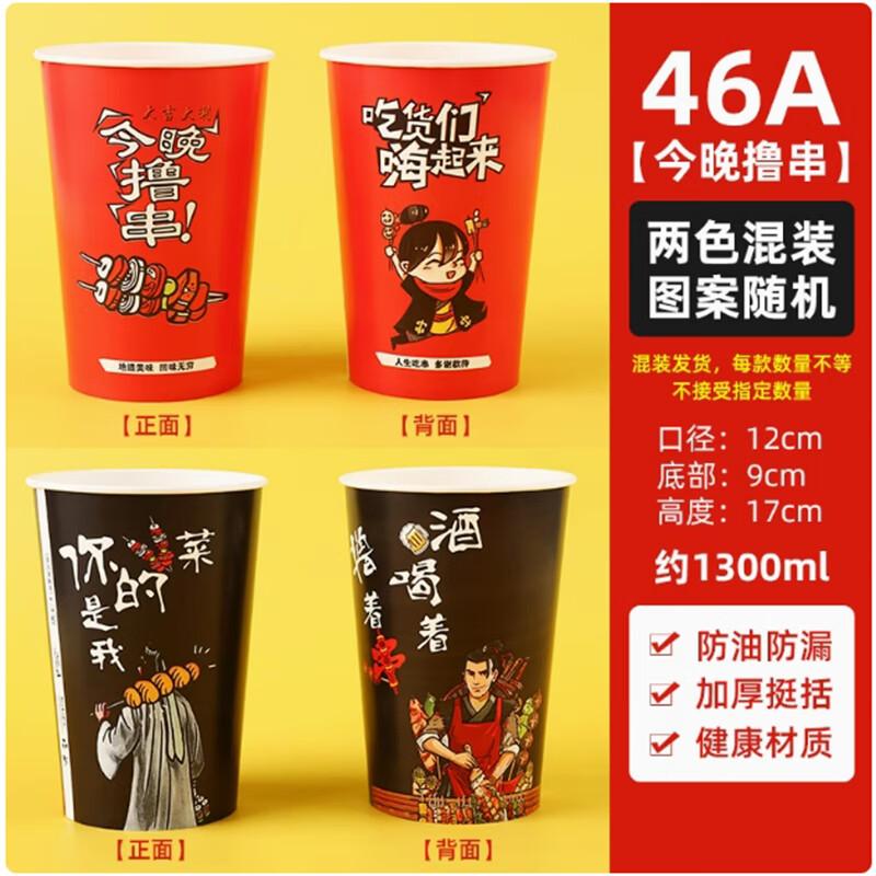 Disposable Oden & Bobo Chicken Food Cups