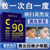 Tong Ren Tang Men's Facial Masks