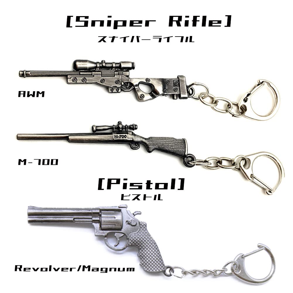 [Asunico] Gun-Shaped Keychains for AR, SG, SMG, and SR (9 Types)