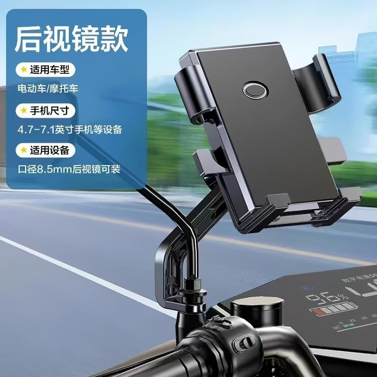 Electric Bike Phone Holder Motorcycle Bicycle Navigation Holder Rider Phone Car Mount Electric Scooter Shockproof Phone Holder