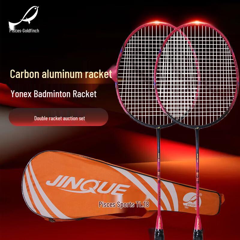 Double Fish Golden Sparrow Carbon Aluminum Badminton Racket Set