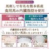 Yonekichi horse oil cream, made in japan, thin package, body cream, skin care, ryoma oil, lonbayu, uncolored, unscented, 30ml