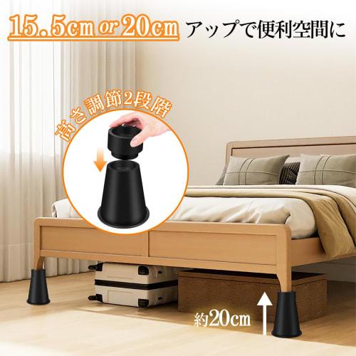 Adjustable Height Extension Legs, 2-Way, 15.5cm/20cm Round, Black, for Beds, Tables, Sofas, Desks, Kotatsu Tables, Table Legs, and Heating Appliances.