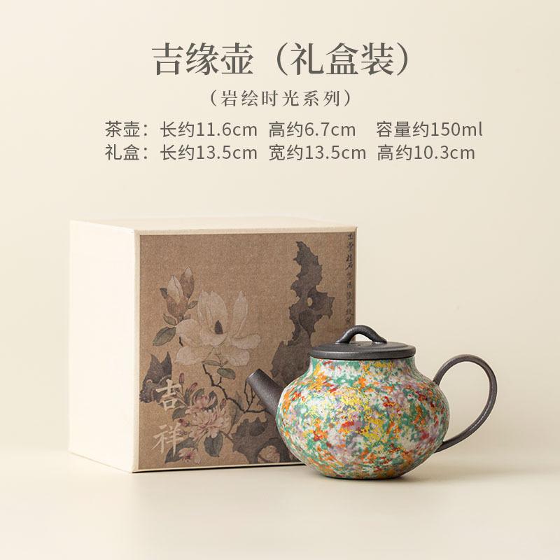 150ML Rock Painting Time Teapot Elegant Tea Infuser Pot Tea Maker Kettle With Ball Hole Tableware Accessories Collection Craft
