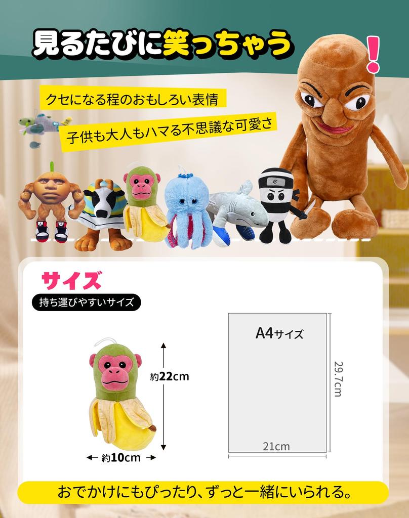 Peluche Brainlot Italien Personnage Mème Internet Mignon Jouet Cadeau, 30cm, Jouet, Décoration, Objet de Collection, Cadeau, (C)