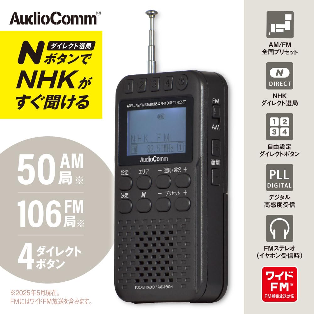 OHM AudioComm N Radio Pocket P500 Gunmetal Gray OHM Electric RAD-P500N-H 03-5699