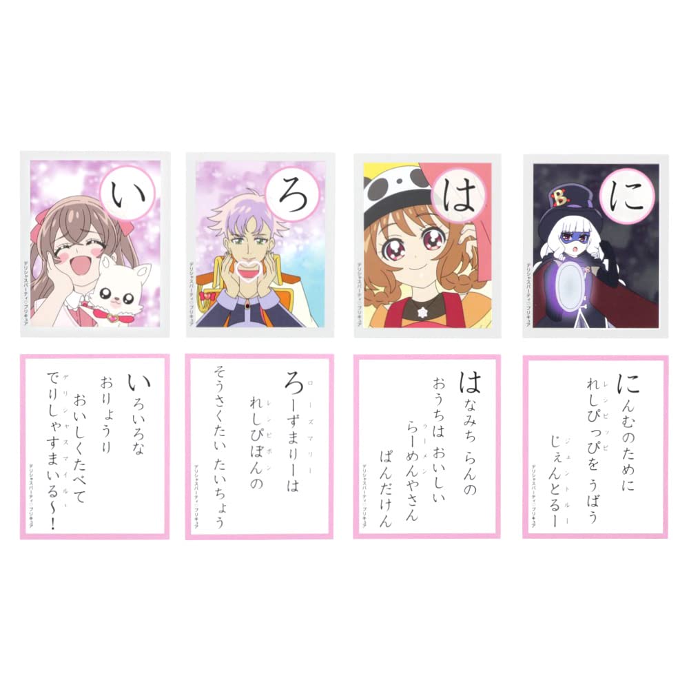Sunstar Stationery Seika Karuta Delicious Party Precure 1104330A