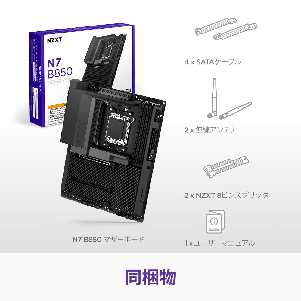 NZXT N7 B850 ATX Gaming Motherboard Black MB6655 N7-B85XT-B1