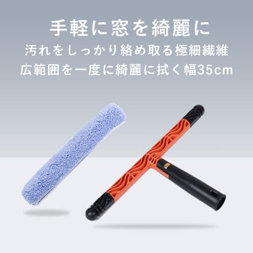 TKY Shampoo Cover Set, Professional Glass Cleaning Tool, Microfiber, 35cm