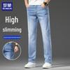 ROMON Men's Summer Ice Silk Straight Fit Stretch Jeans