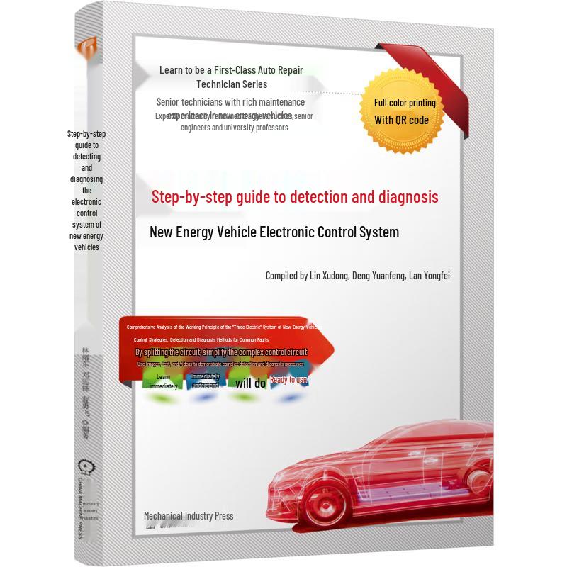 New Energy Vehicle Electronic Control System Diagnostic Guide