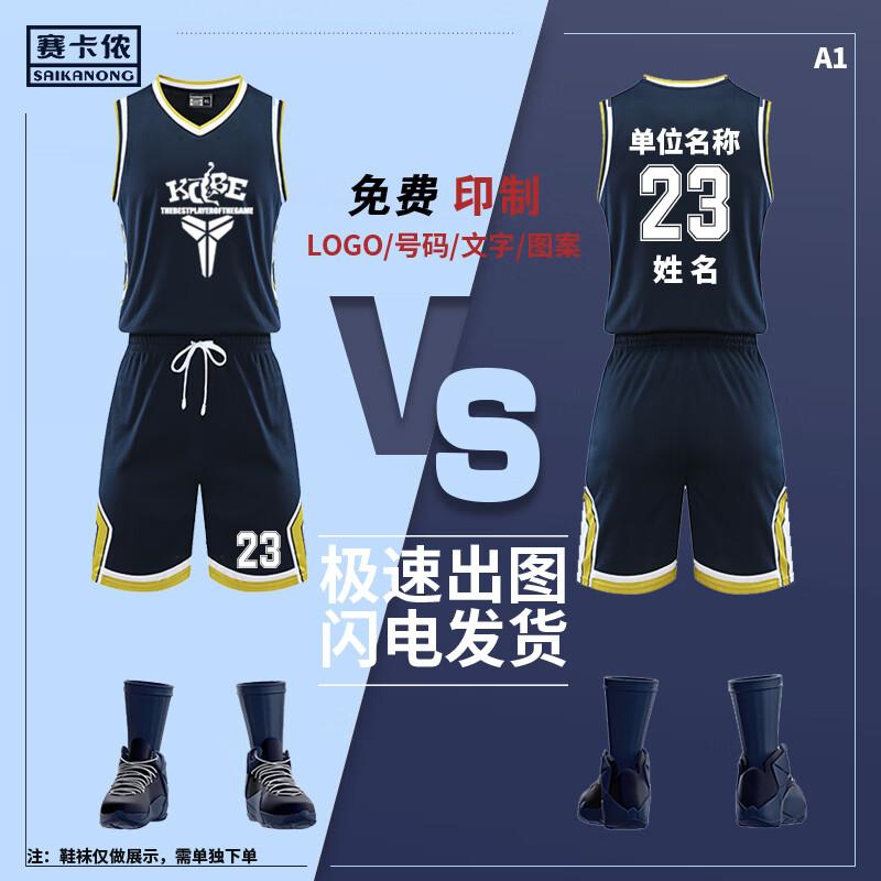 Unisex Quick-Dry Basketball Uniform Set A1 M