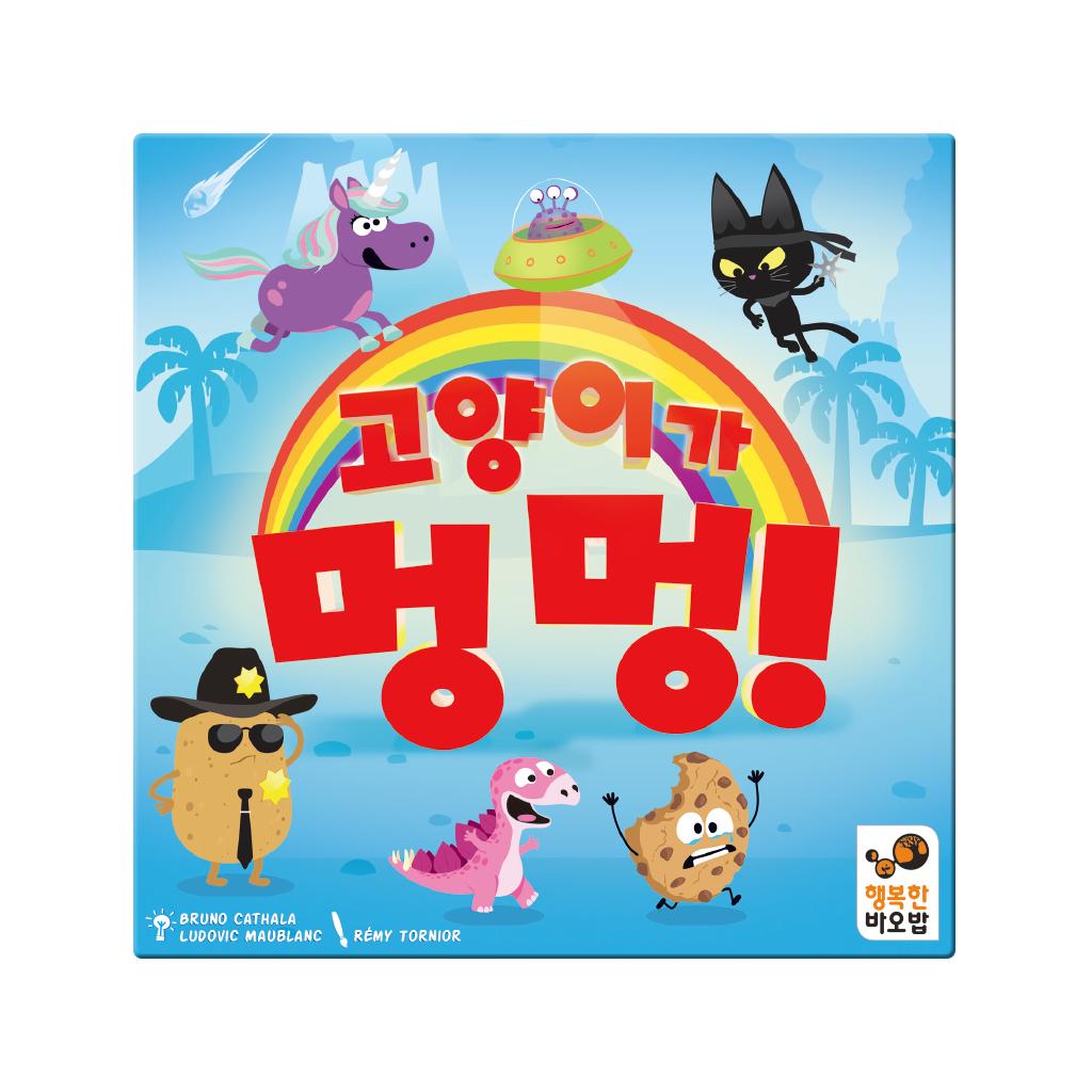 Cats Say Woof Board Game for Kids and Family
