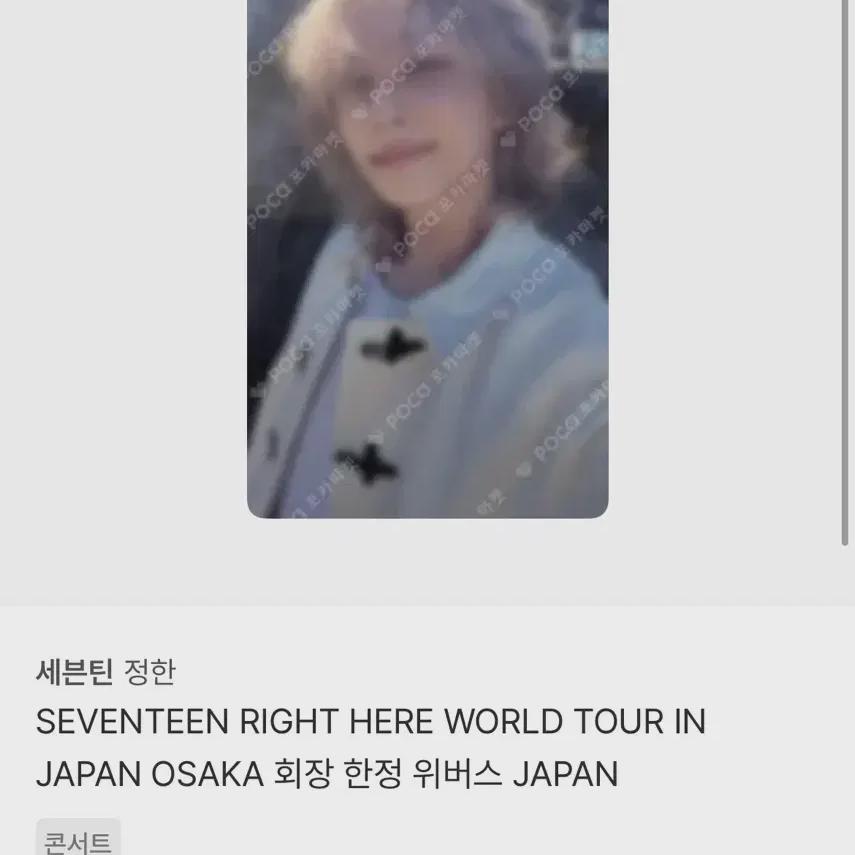 

Limited To The Venue Jeonghan Seventeen Osaka Weverse Japan
