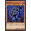 Yu-Gi-Oh! / 10th Series / Structure Deck R - Dark Curse - / SR06-JP016 Plague Wolf