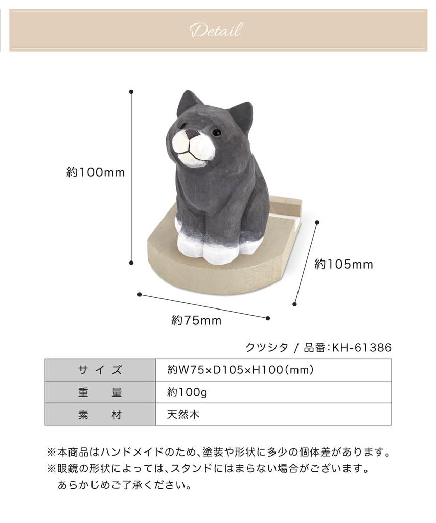 Amplimle Smartphone and Glasses Stand Wooden Desktop Organizer Cat Animal Natural Wood Fika