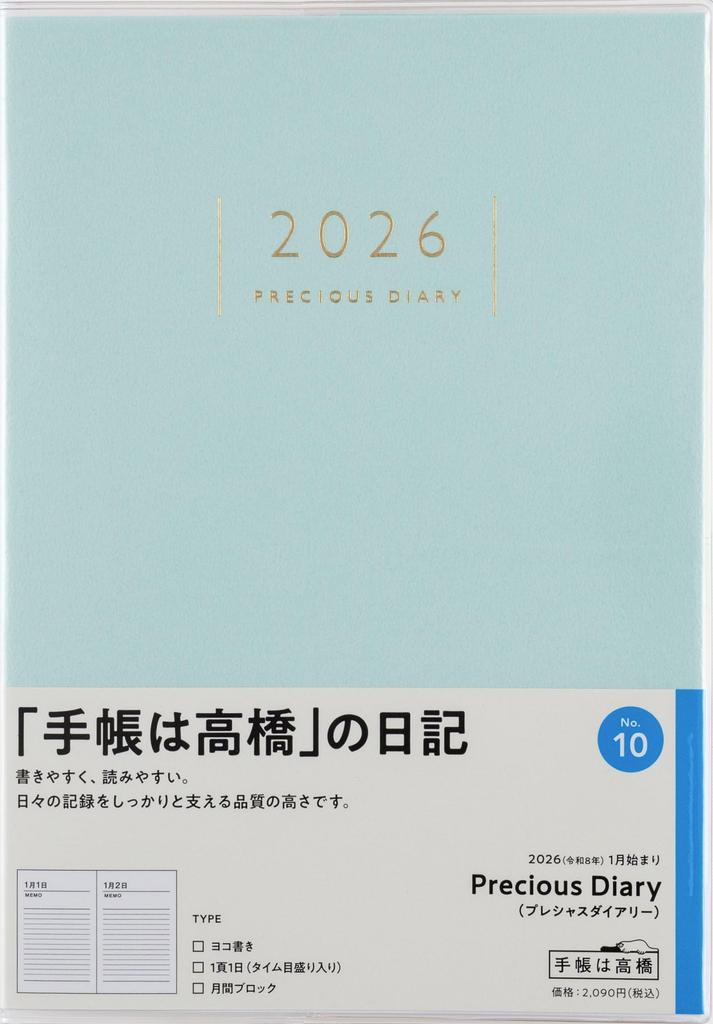 Takahashi 2026 B6 Daily Precious Diary 10 January No. (Starts 2026)