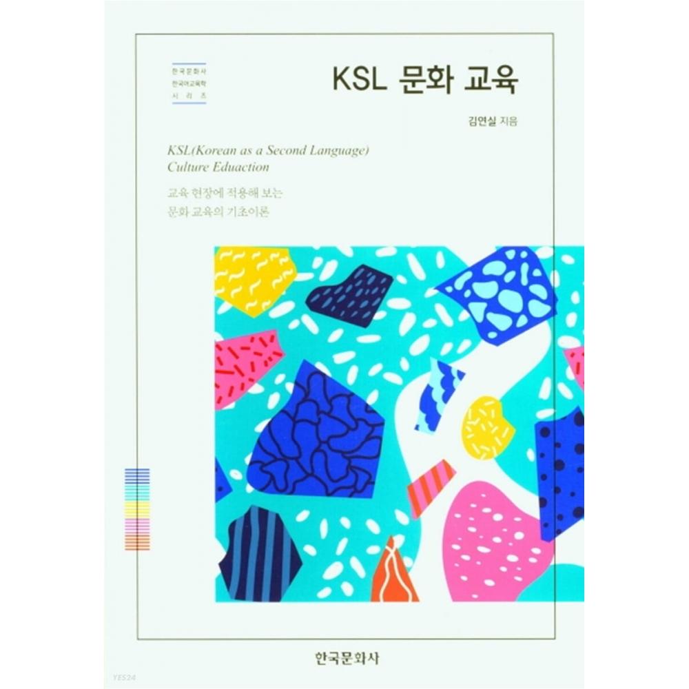 Korean Cultural History Ksl Cultural Education