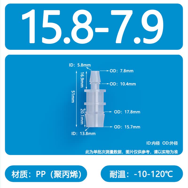 Lang Saize Bo Plastic Reducing Hose Barb Connector