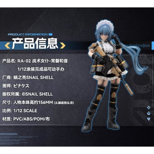 SNAIL SHELL Maid Series "Tokiwa Kazune" RA-02 1/12 Finished Product First Edition