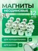 Magnetic board, magnetic pawn, 12 pieces