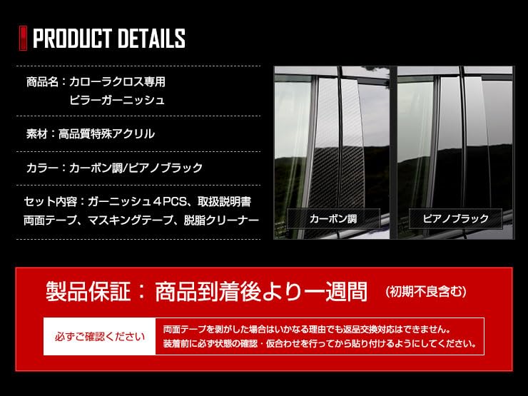 Säulenverkleidungs-Set für Toyota Corolla Cross mit Karbonfaser Perfekt für Kratzer Außen Custom S YOURS 4-teilig (Kein Visier) Schau, Chromfarben