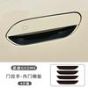 For Geely EX2 Door Edge Guard Door Corner Anti-collision Sticker Anti Collision Sticker for Rearview Mirror PVC Car Accessories
