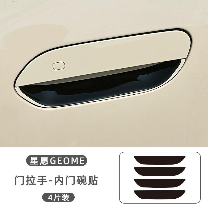 For Geely EX2 Door Edge Guard Door Corner Anti-collision Sticker Anti Collision Sticker for Rearview Mirror PVC Car Accessories