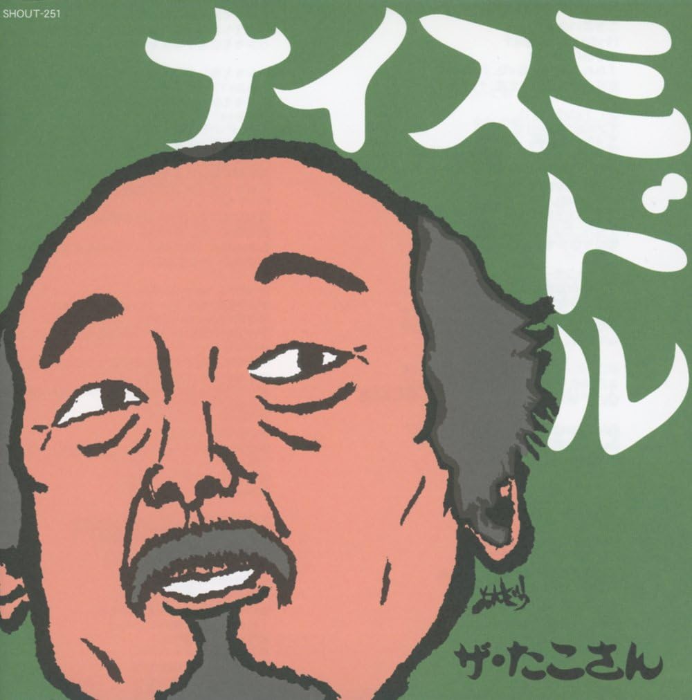 

CD OCTOPUS - Nice middle-aged man SHOUT251 Japan ObiRock Used