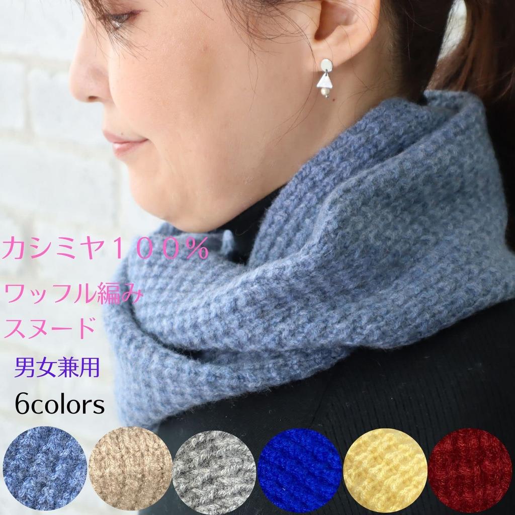 Cashmere Warmer for Men and Waffle Solid Perfect Air Fluffy I.P.P. 100% Snood/Neck Women, Knit, Color, Gift, I.P.P. (Camel)