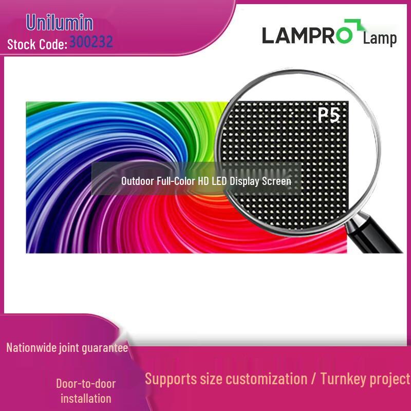 Lanpu Outdoor Full-Color P5 LED Display Screen