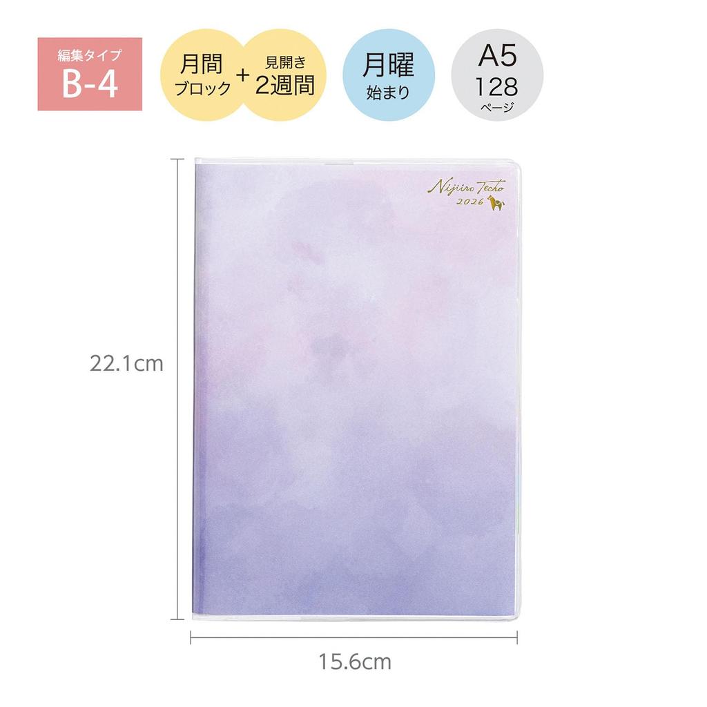 Kutsuwa Rainbow To Do Planner, 2026, A5, Weekly, Monday Start, Gradient Purple, 134SHA, December 2025 Start