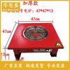 Energy-Saving Household Electric Grill and Heater