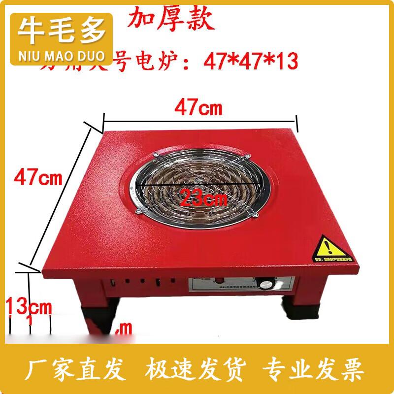 Energy-Saving Household Electric Grill and Heater
