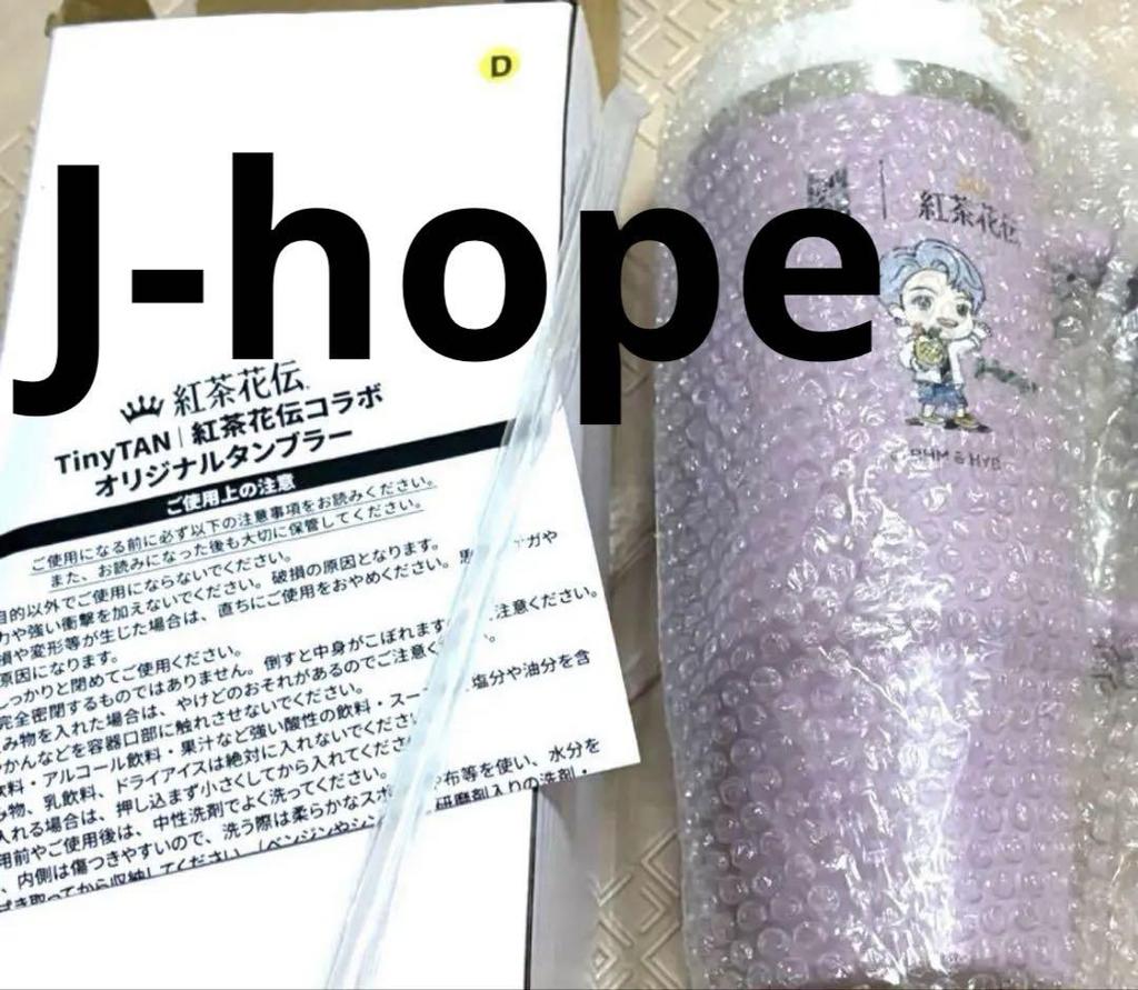 [USED] BTS Tiny Tongue Original Kocha Kaden Collaboration Tumbler Stanley