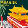 Difficult Tiananmen Wind Building Block Miniature Small Particles Puzzle Assembly Huge Birthday Gift