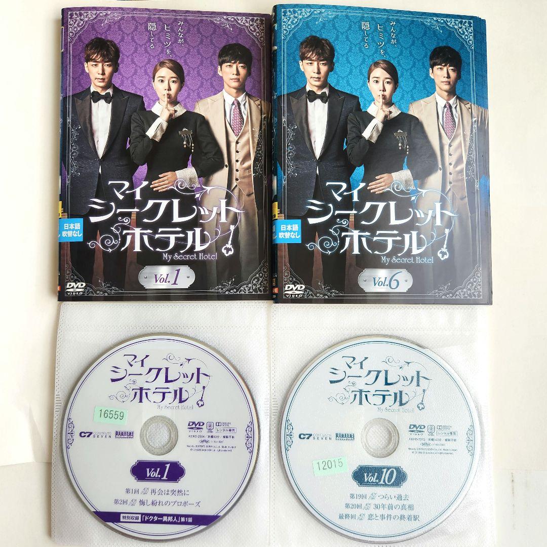 

[USED] Korean drama My Secret Hotel, all 10 volumes, DVD, Yoo In-na, Nam Goong-min