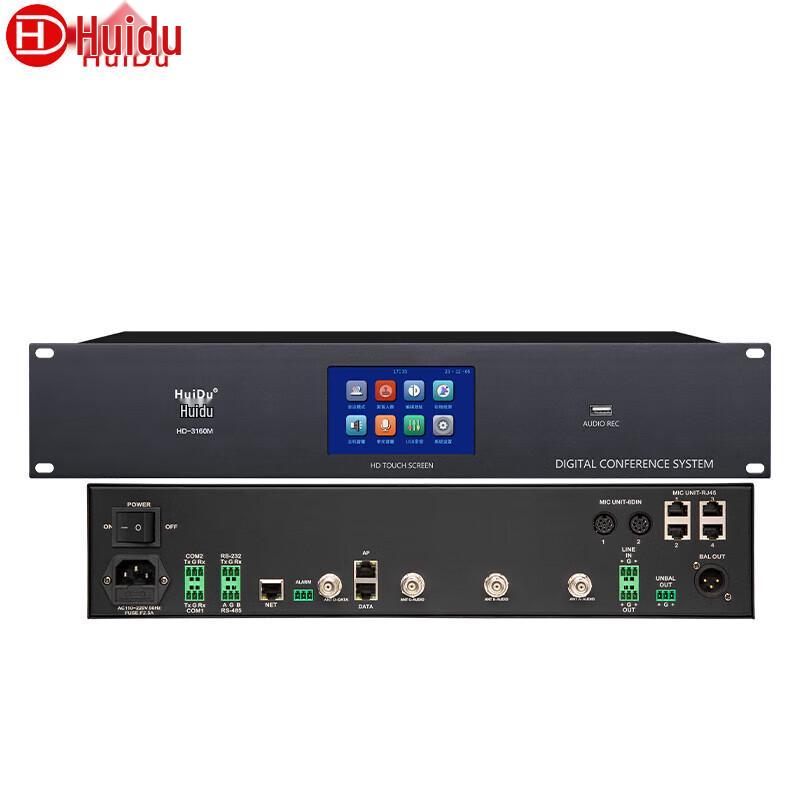 

HuiDu HD-3160M Integrated Wireless/Wired Digital Conference System (CN version)