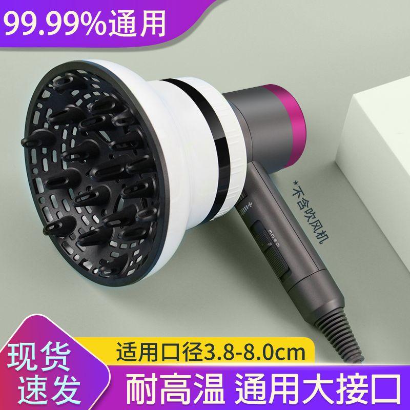 Fan Housing Curly Hair Universal Neutral Hair Dryer Interface Drying Handy Gadget Hair Dryer Hair Cap Hair Dryer Large Powder Fan Housing Default