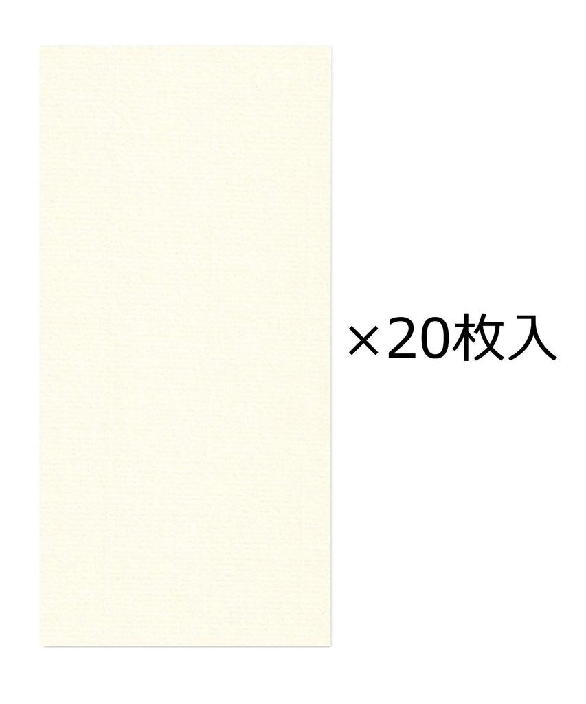 Kawasumi Washi Washi Long 5 20 Cream Bamboo-patterned Paper, Envelopes, Envelopes,
