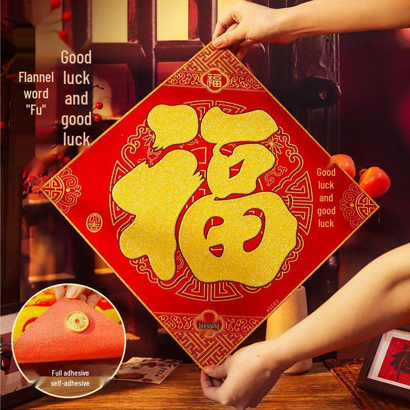 

Velvet Fu Character Stickers: Adhesive Decor for New Year, Spring Festival, Year of the Dragon 34cm x 34cm
