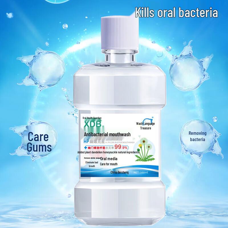 Xidebao Portable Antibacterial Mouthwash 168ml