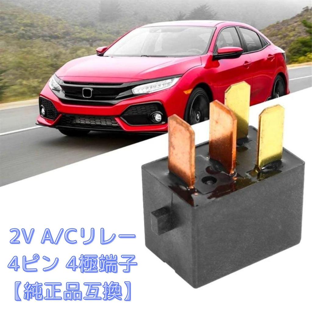 geneX Relay 12V A/C Relay Air Conditioner Relay Fog Starter
