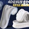 Soft 4D Insoles, Military Trainingarch Massage, Sports Shock Absorption, Sweat-wicking, Deodorizing, Antibacterial, Summer Men's